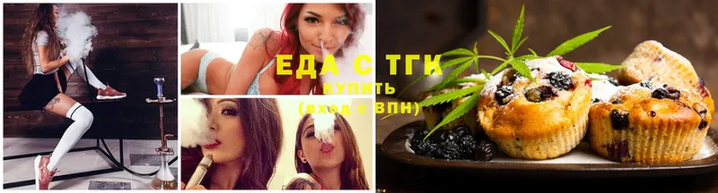 Еда ТГК конопля  купить наркоту  Пудож 