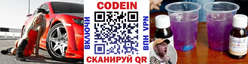 Codein напиток Lean (лин)  omg ONION  Пудож  наркошоп 