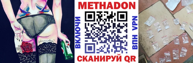 где найти   Пудож  МЕТАДОН мёд 