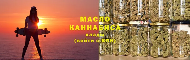 Дистиллят ТГК THC oil  Пудож 